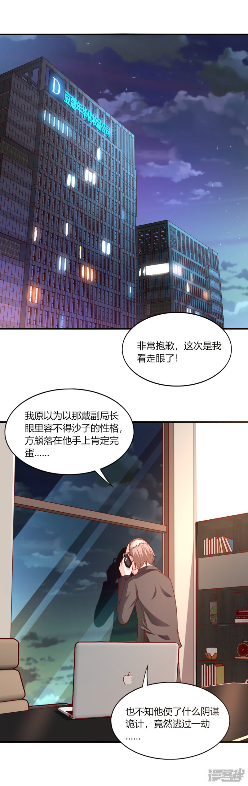 我的V信是外挂第118话