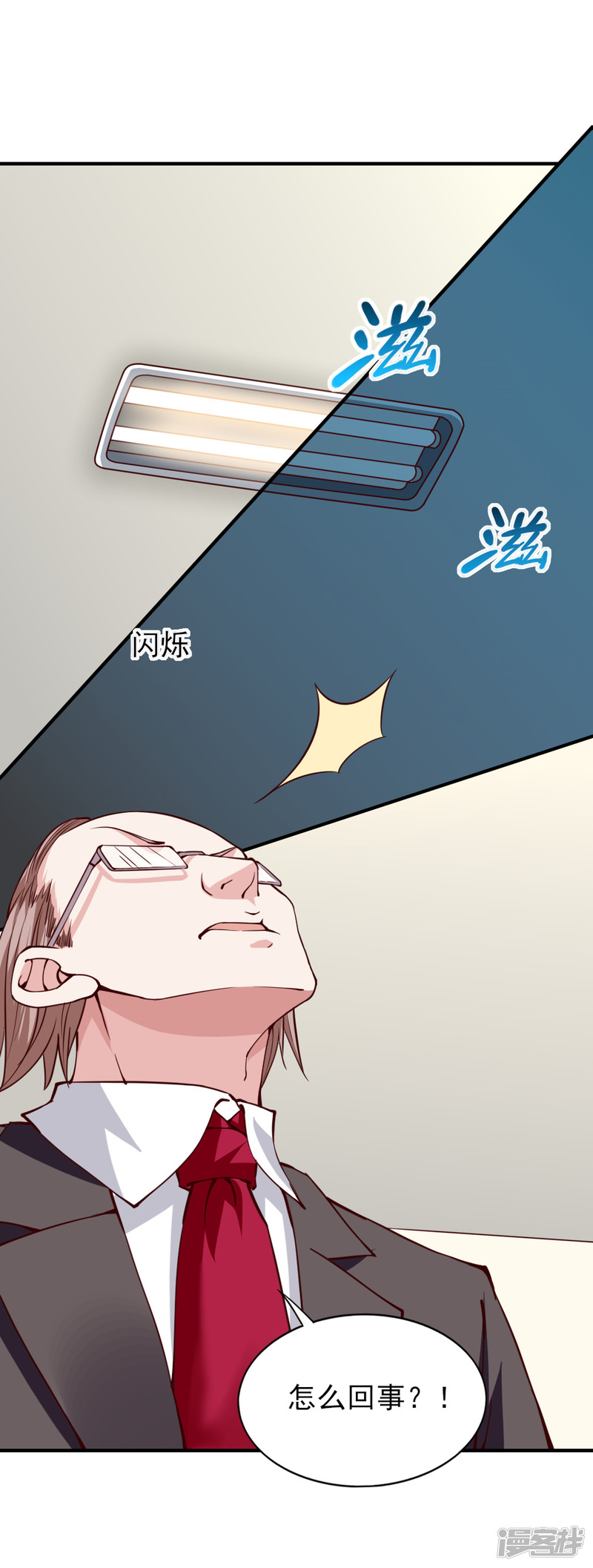 我的V信是外挂第118话