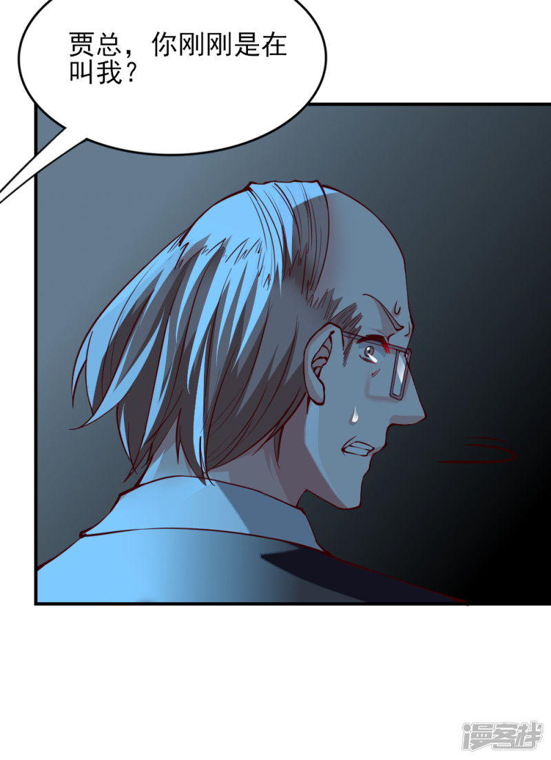 我的V信是外挂第118话