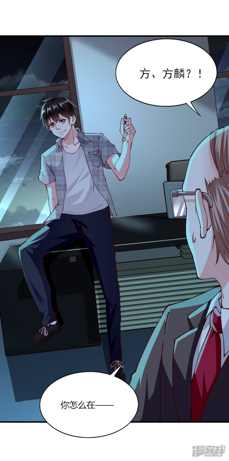 我的V信是外挂第118话