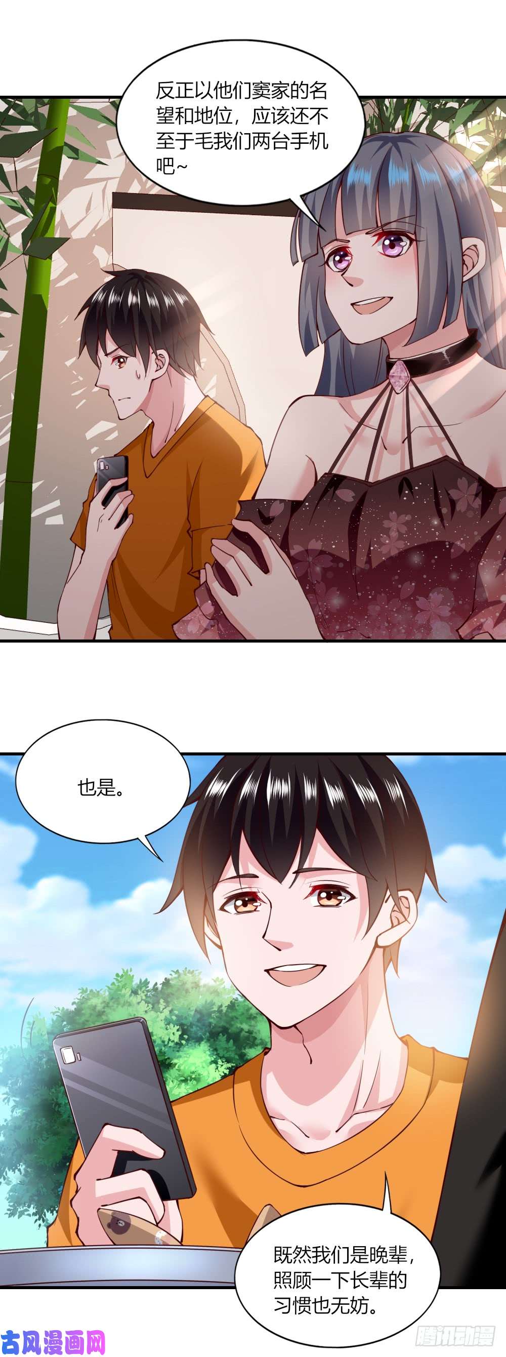 我的V信是外挂第121话 人机分离