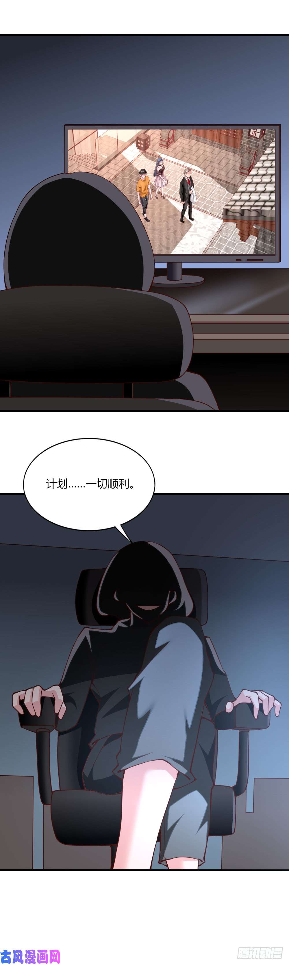 我的V信是外挂第121话 人机分离