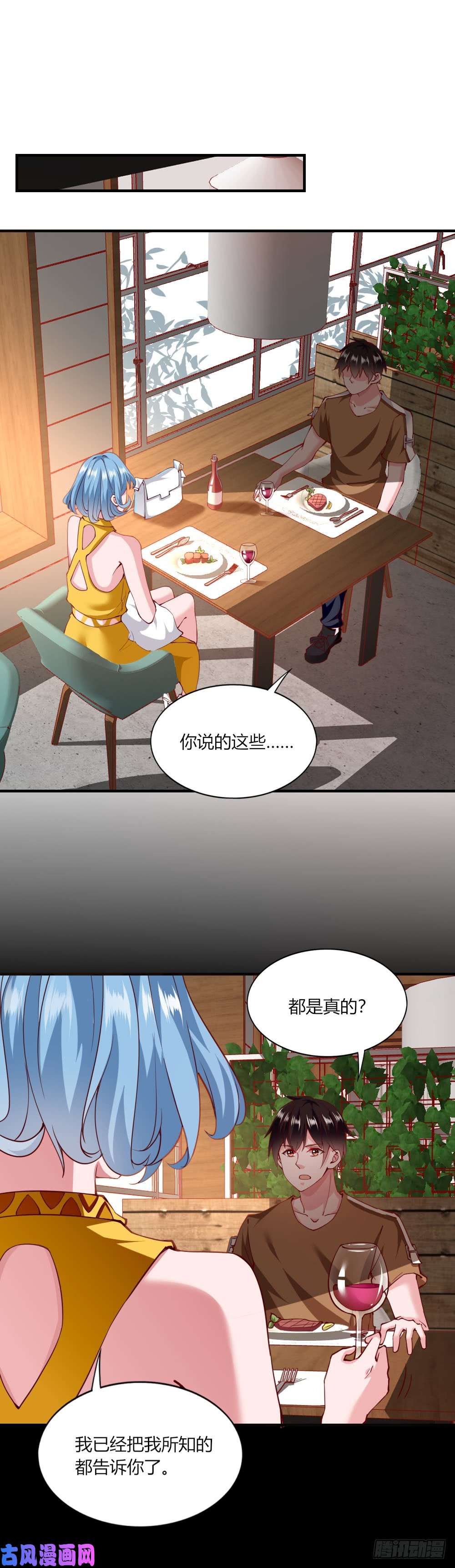 我的V信是外挂第121话 人机分离