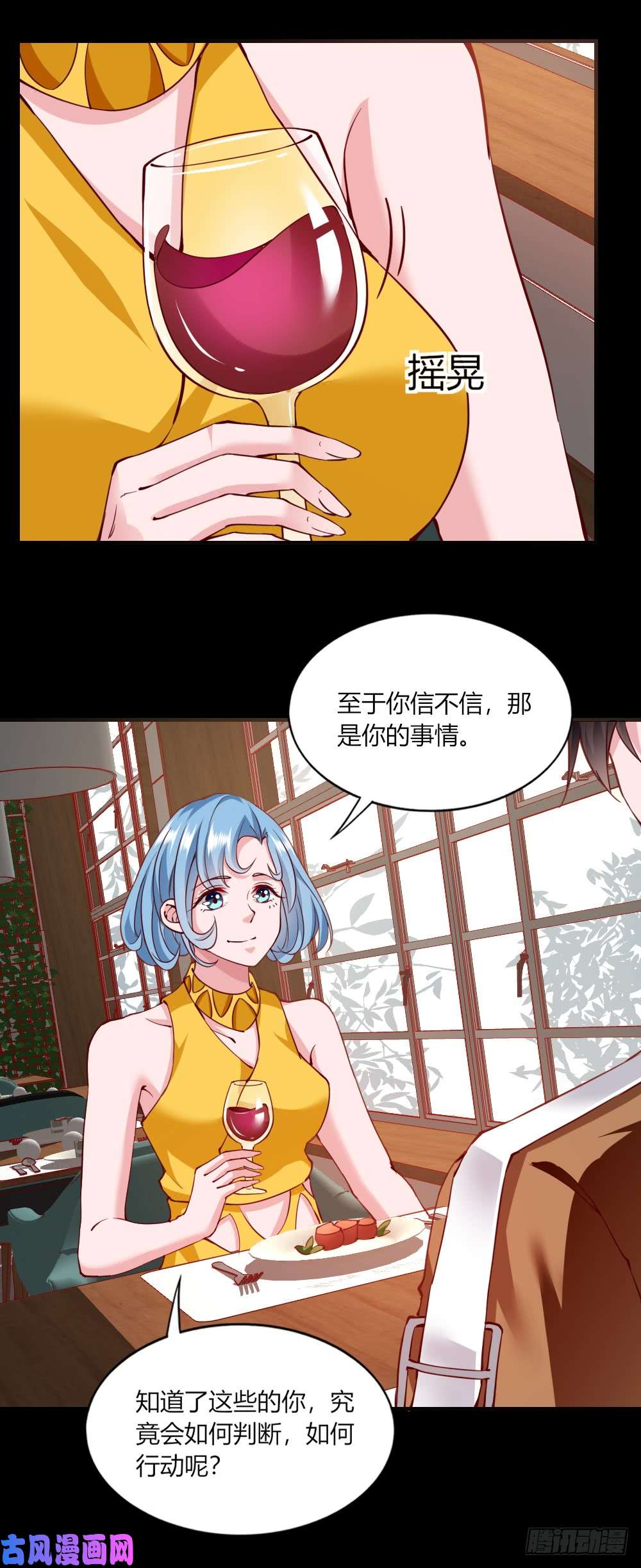 我的V信是外挂第121话 人机分离