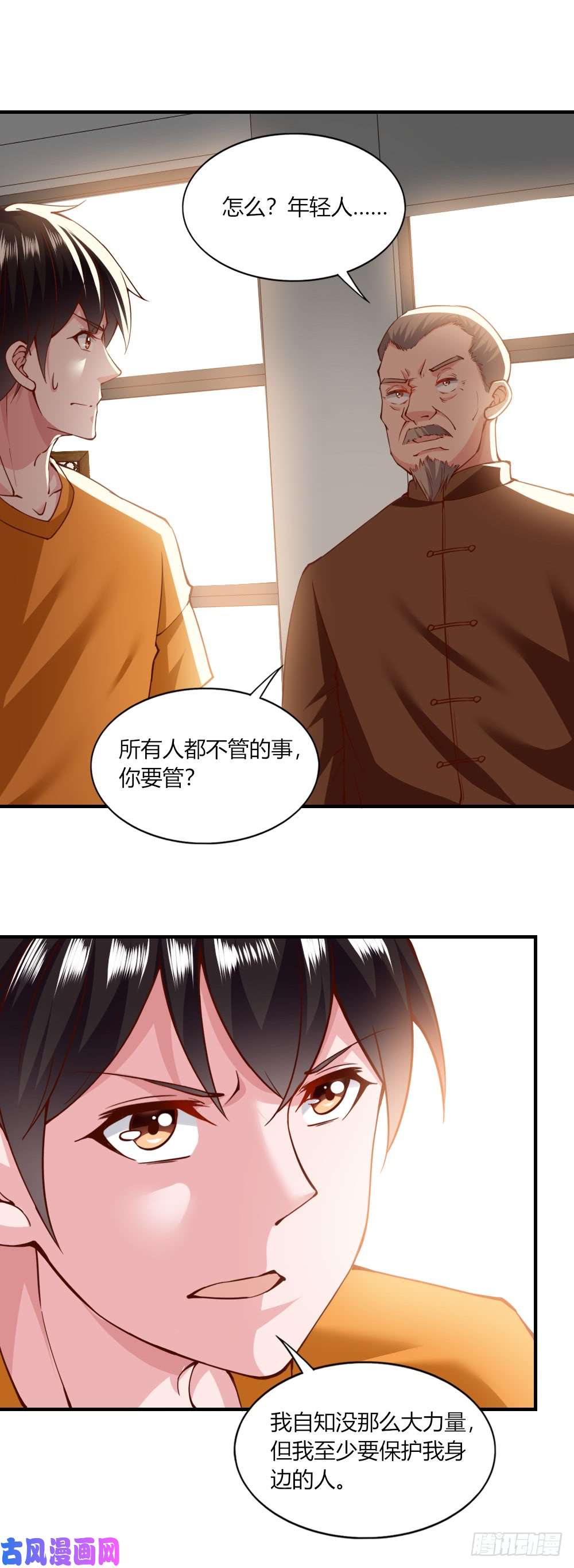 我的V信是外挂第122话 有好戏看