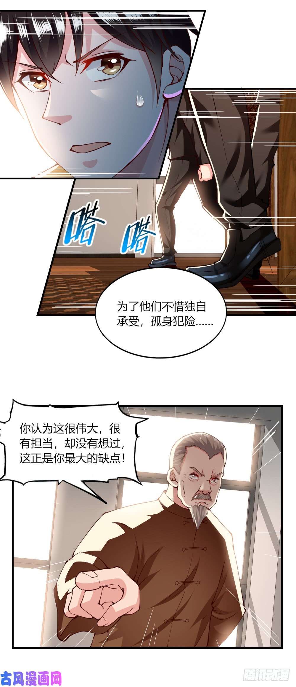 我的V信是外挂第122话 有好戏看