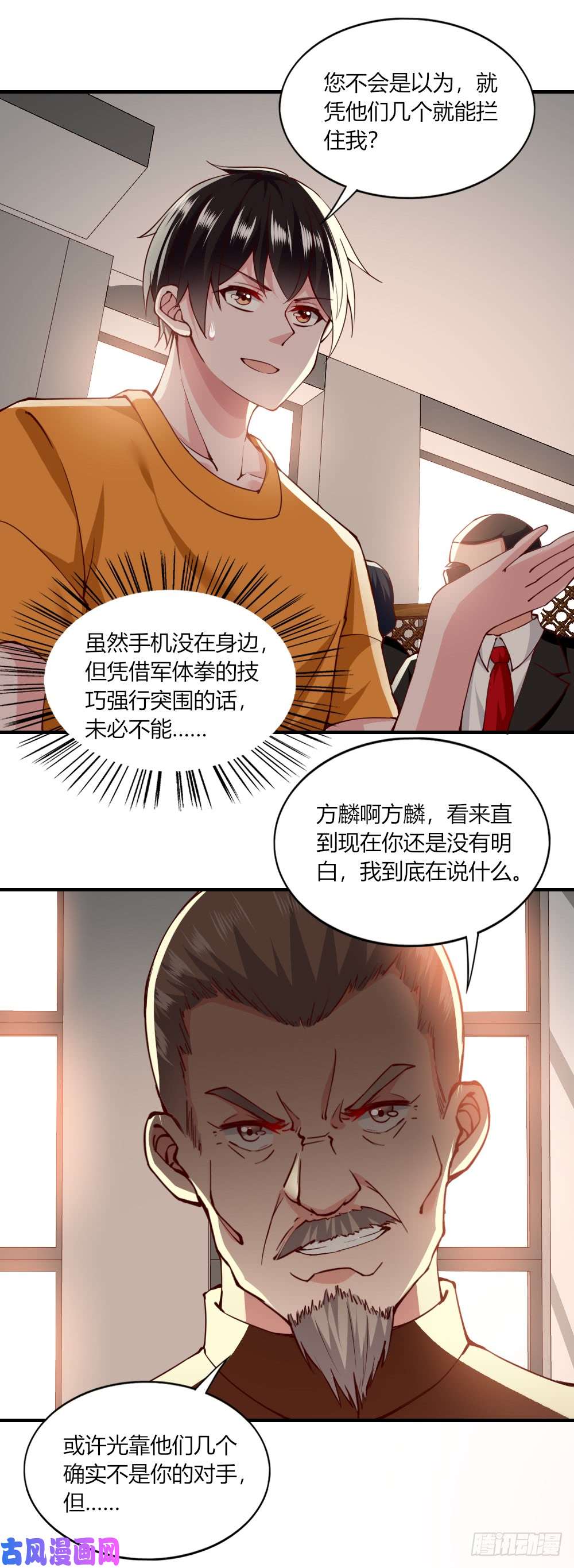 我的V信是外挂第122话 有好戏看