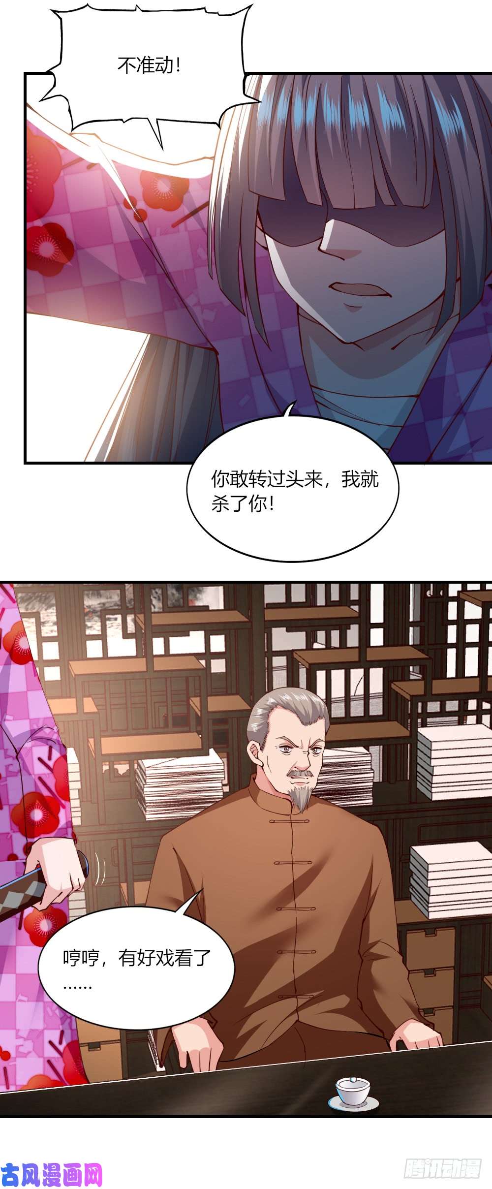 我的V信是外挂第122话 有好戏看