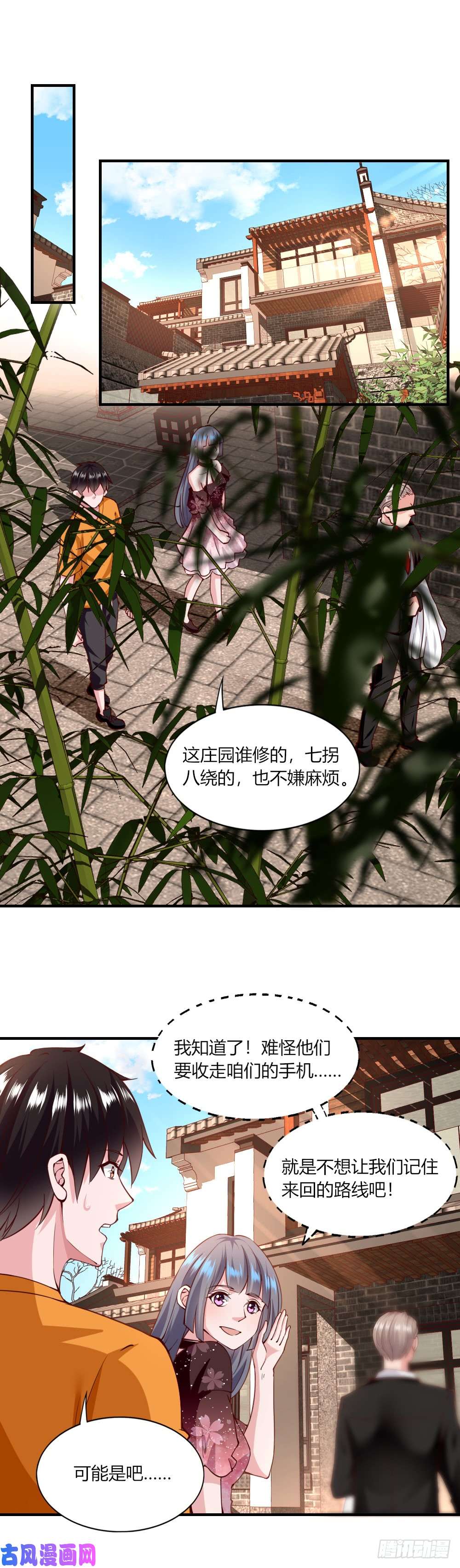 我的V信是外挂第122话 有好戏看