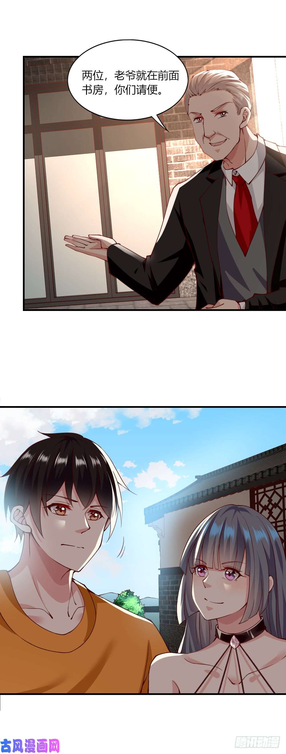 我的V信是外挂第122话 有好戏看