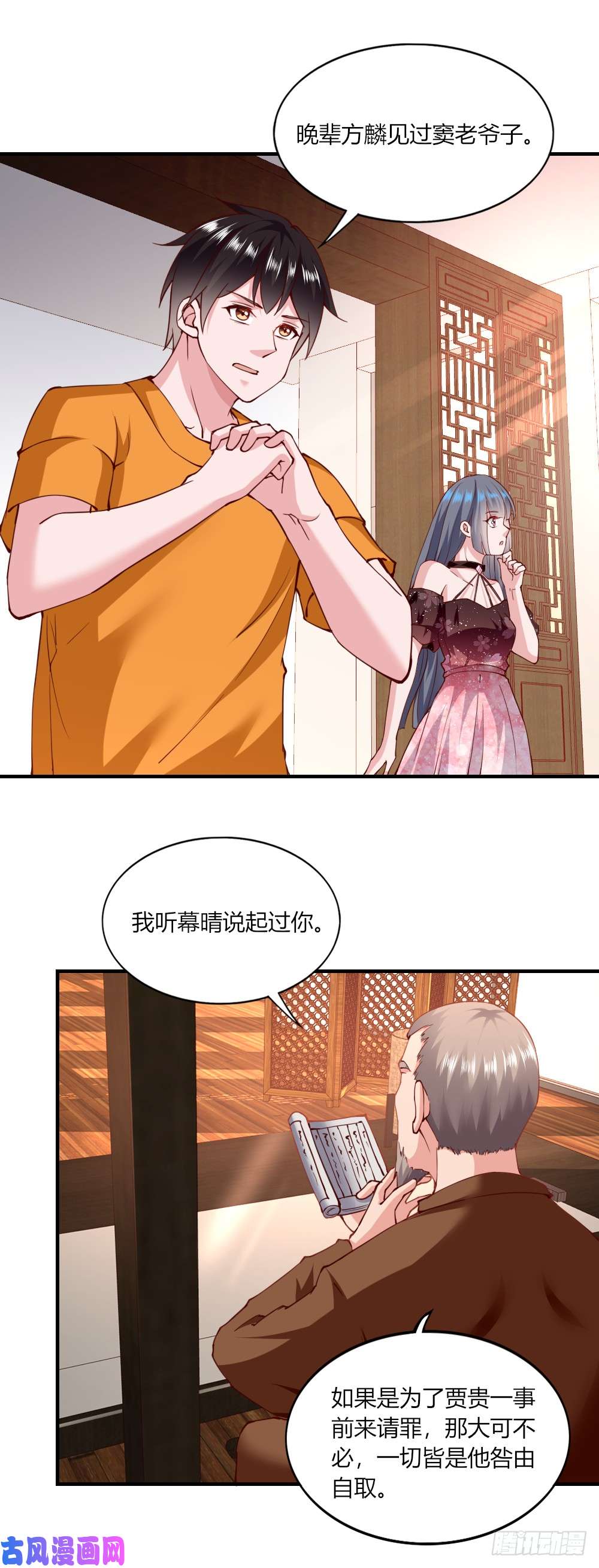 我的V信是外挂第122话 有好戏看