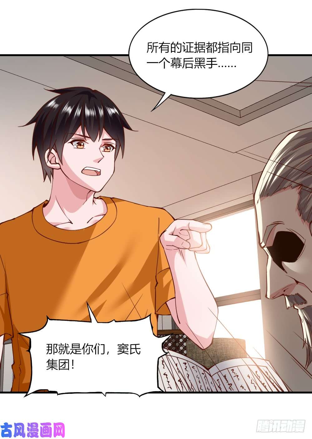 我的V信是外挂第122话 有好戏看