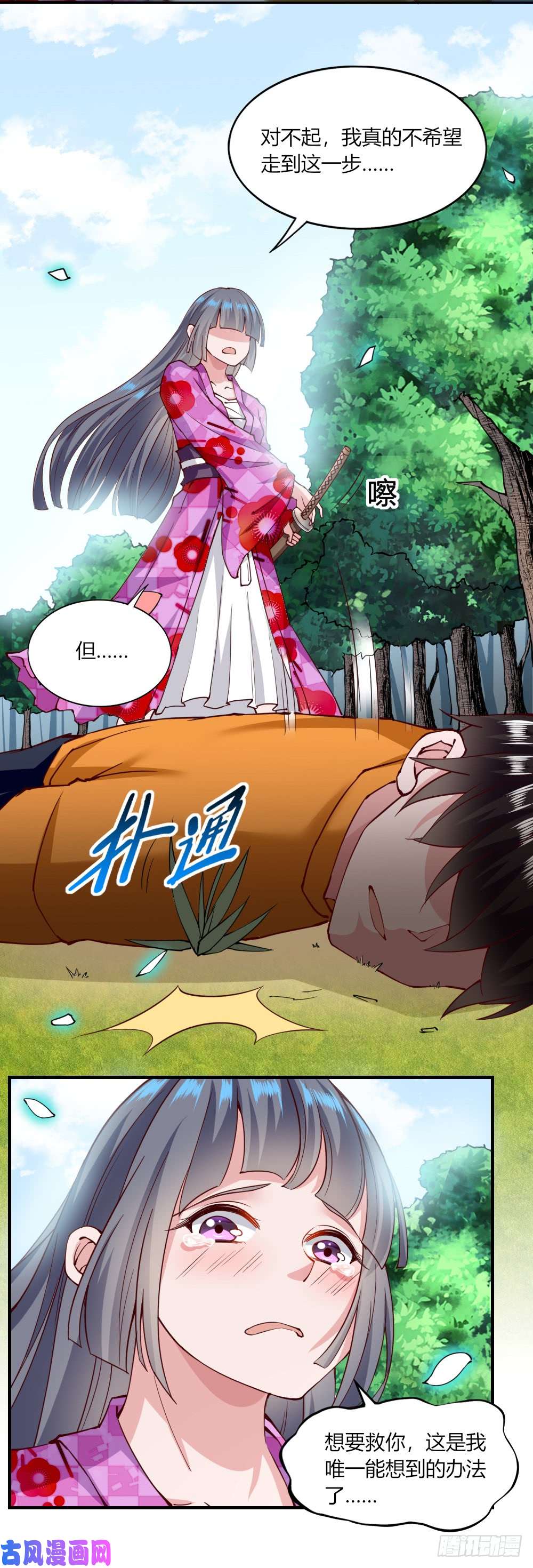 我的V信是外挂第123话 神反转