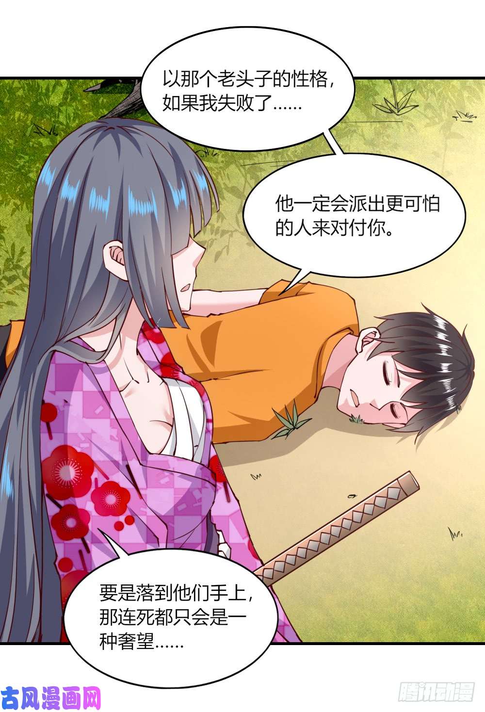 我的V信是外挂第123话 神反转