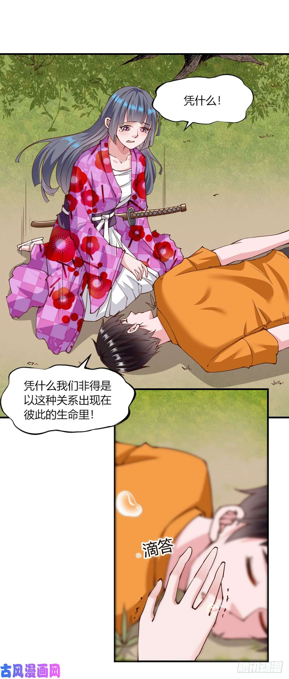 我的V信是外挂第123话 神反转