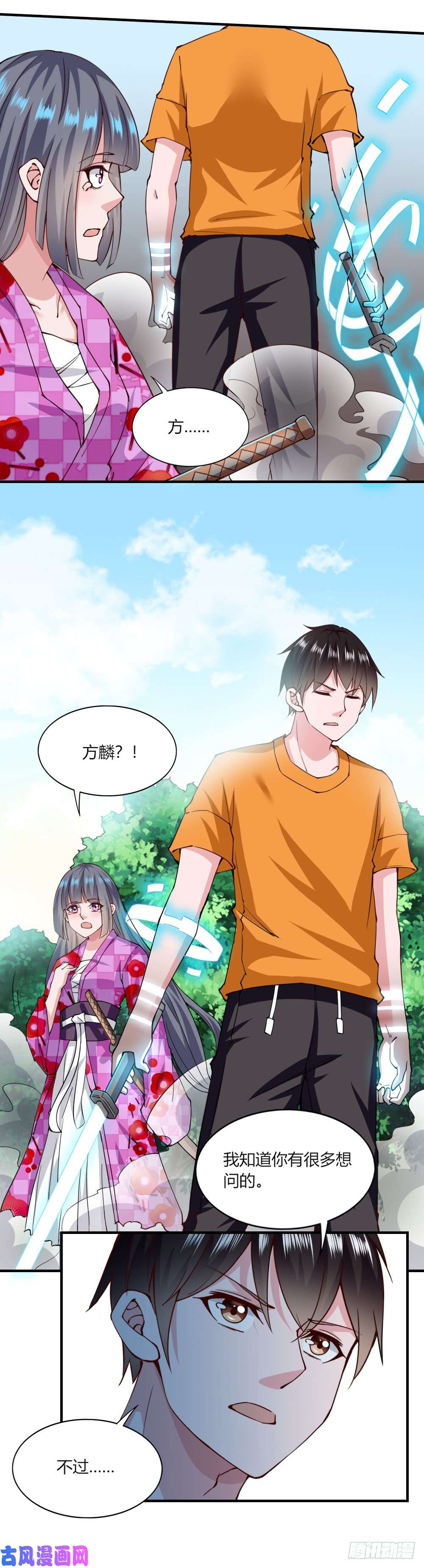 我的V信是外挂第123话 神反转