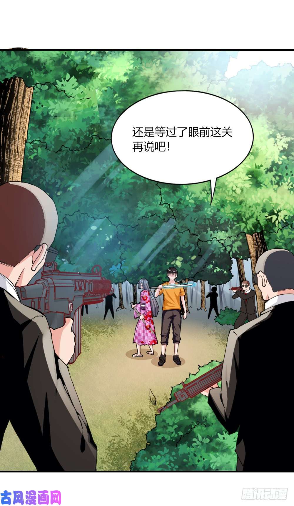 我的V信是外挂第123话 神反转