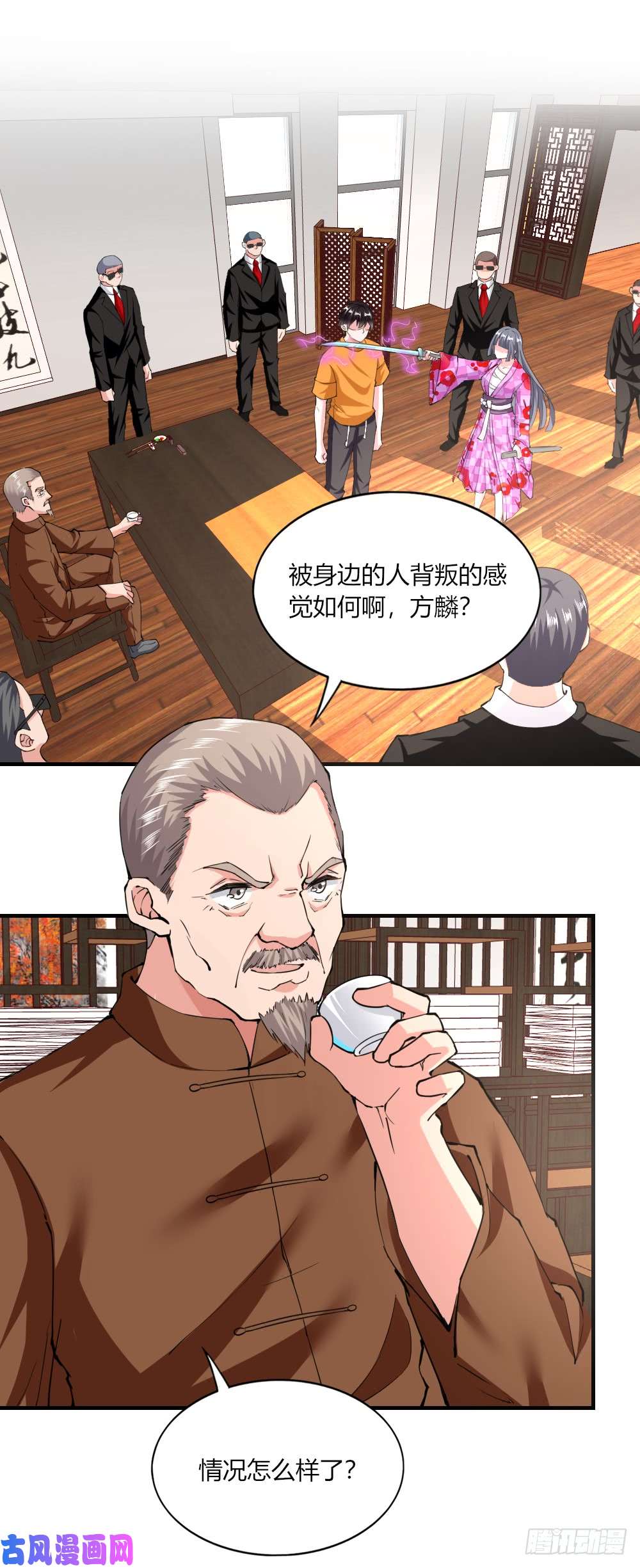 我的V信是外挂第123话 神反转