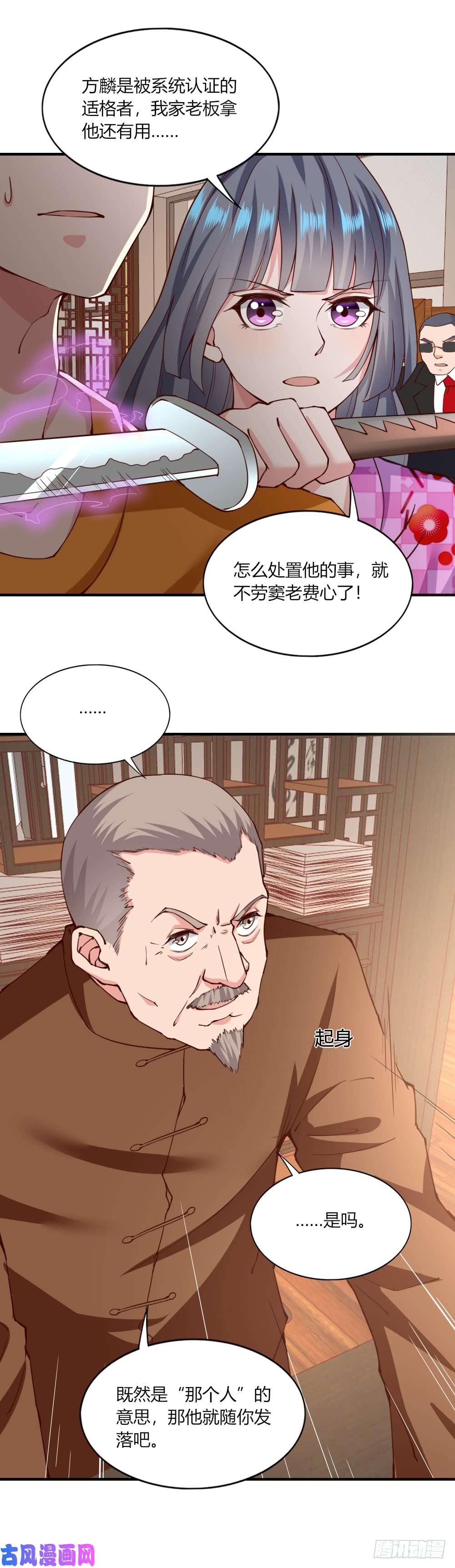 我的V信是外挂第123话 神反转