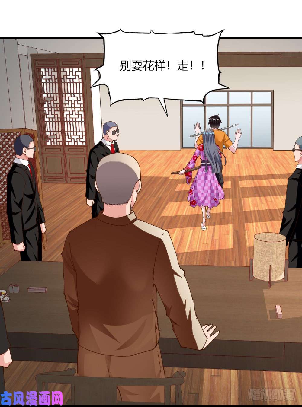 我的V信是外挂第123话 神反转