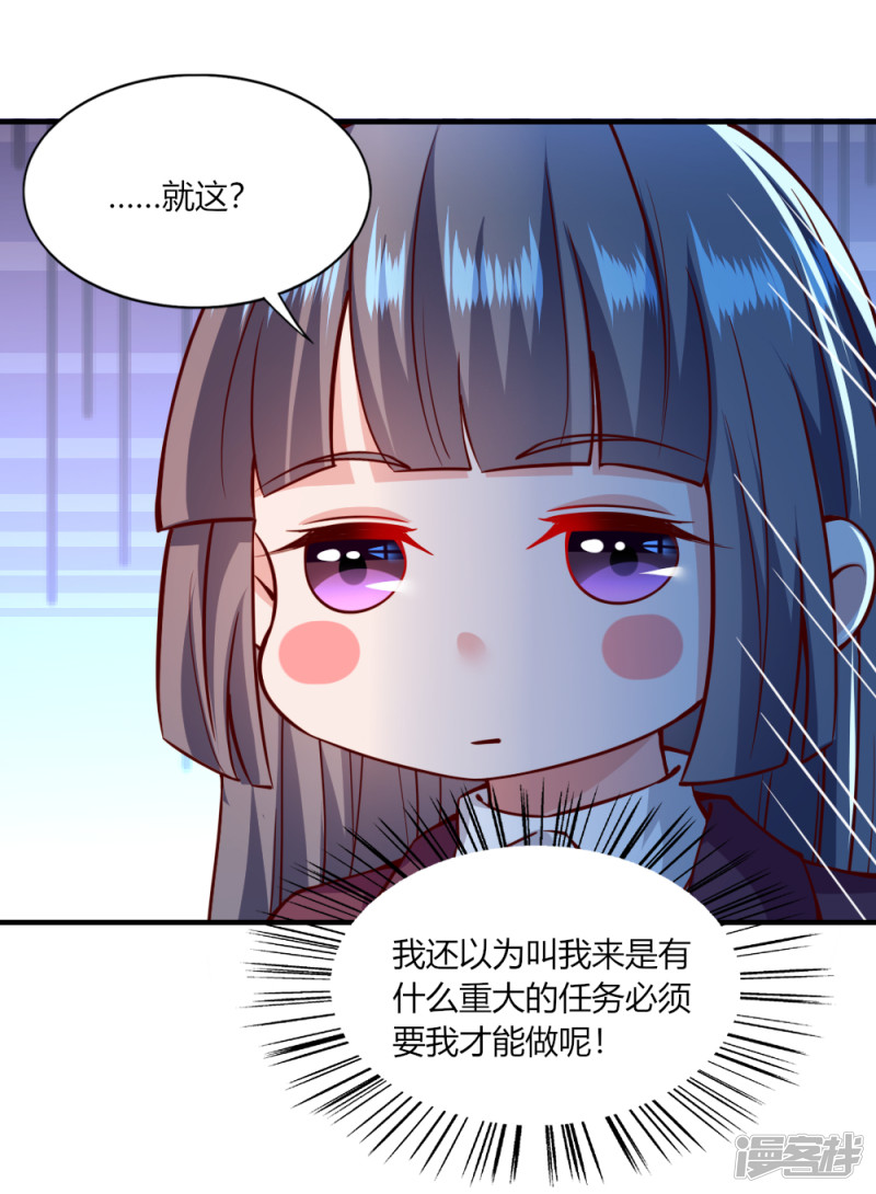 我的V信是外挂第115话