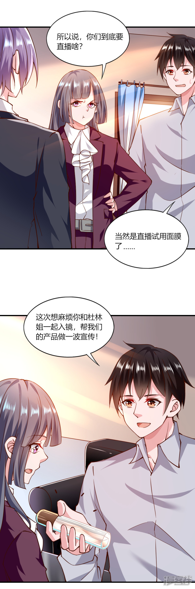 我的V信是外挂第115话