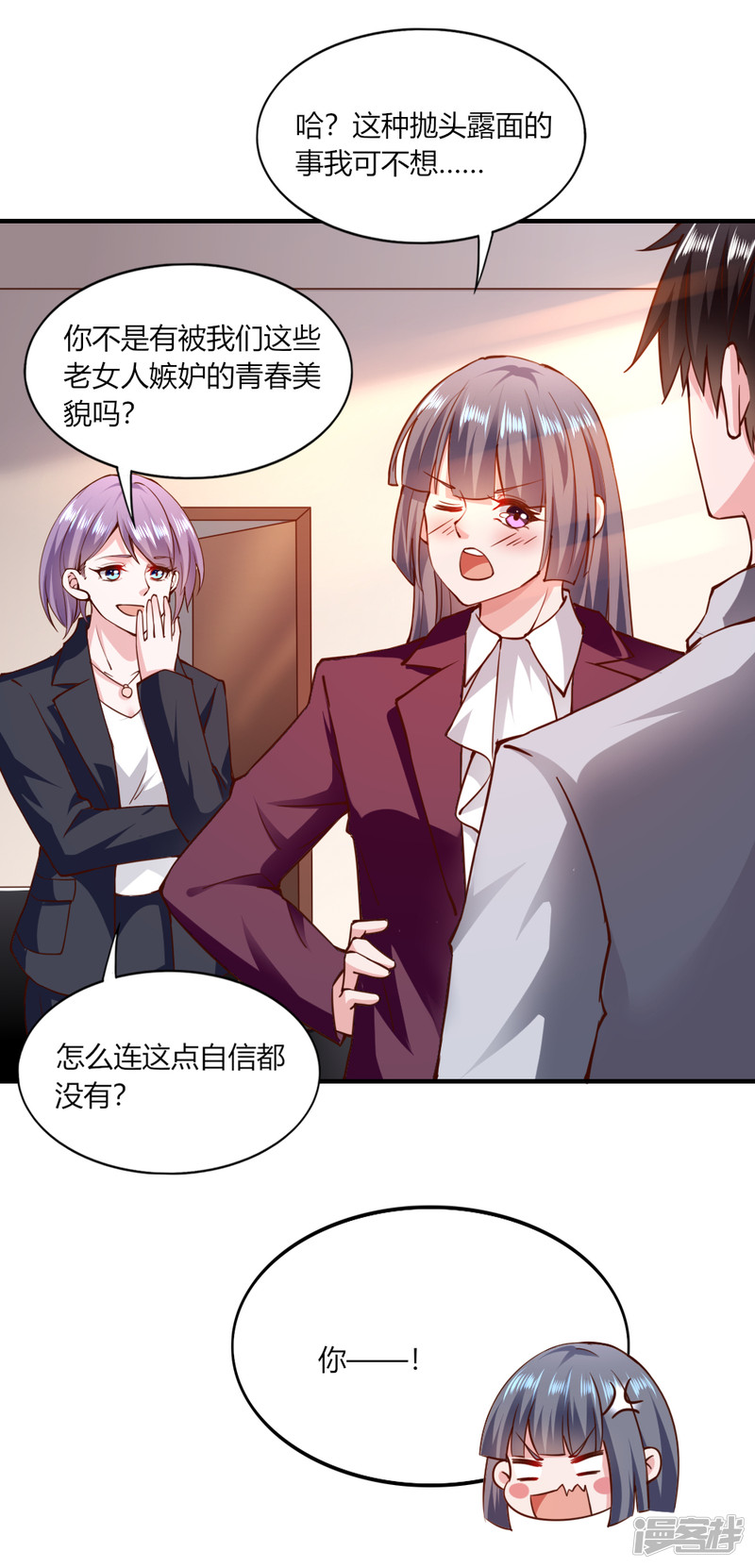 我的V信是外挂第115话