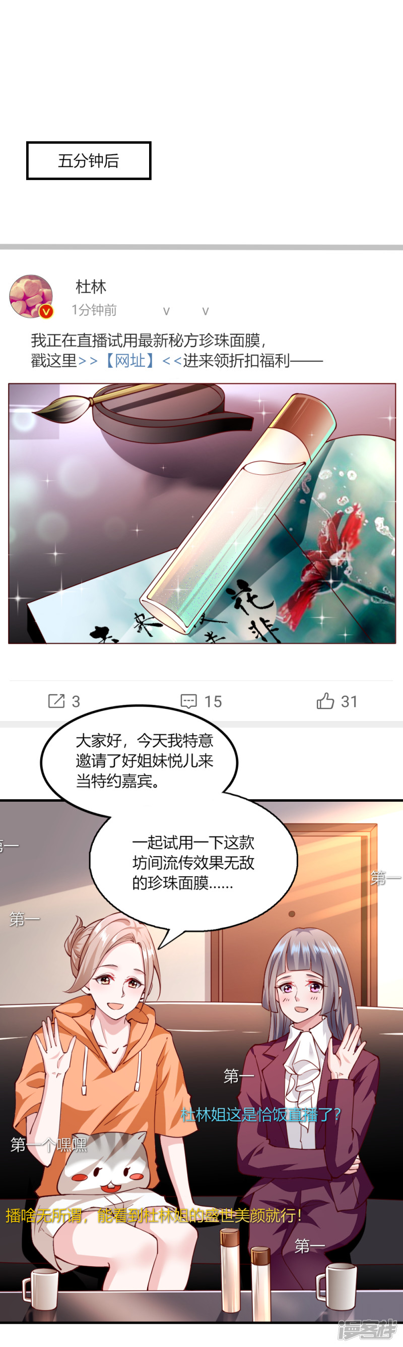 我的V信是外挂第115话