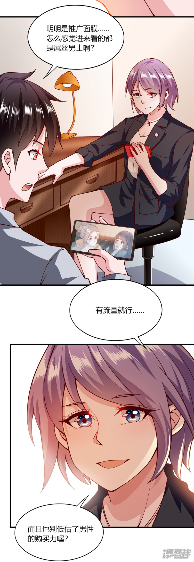 我的V信是外挂第115话