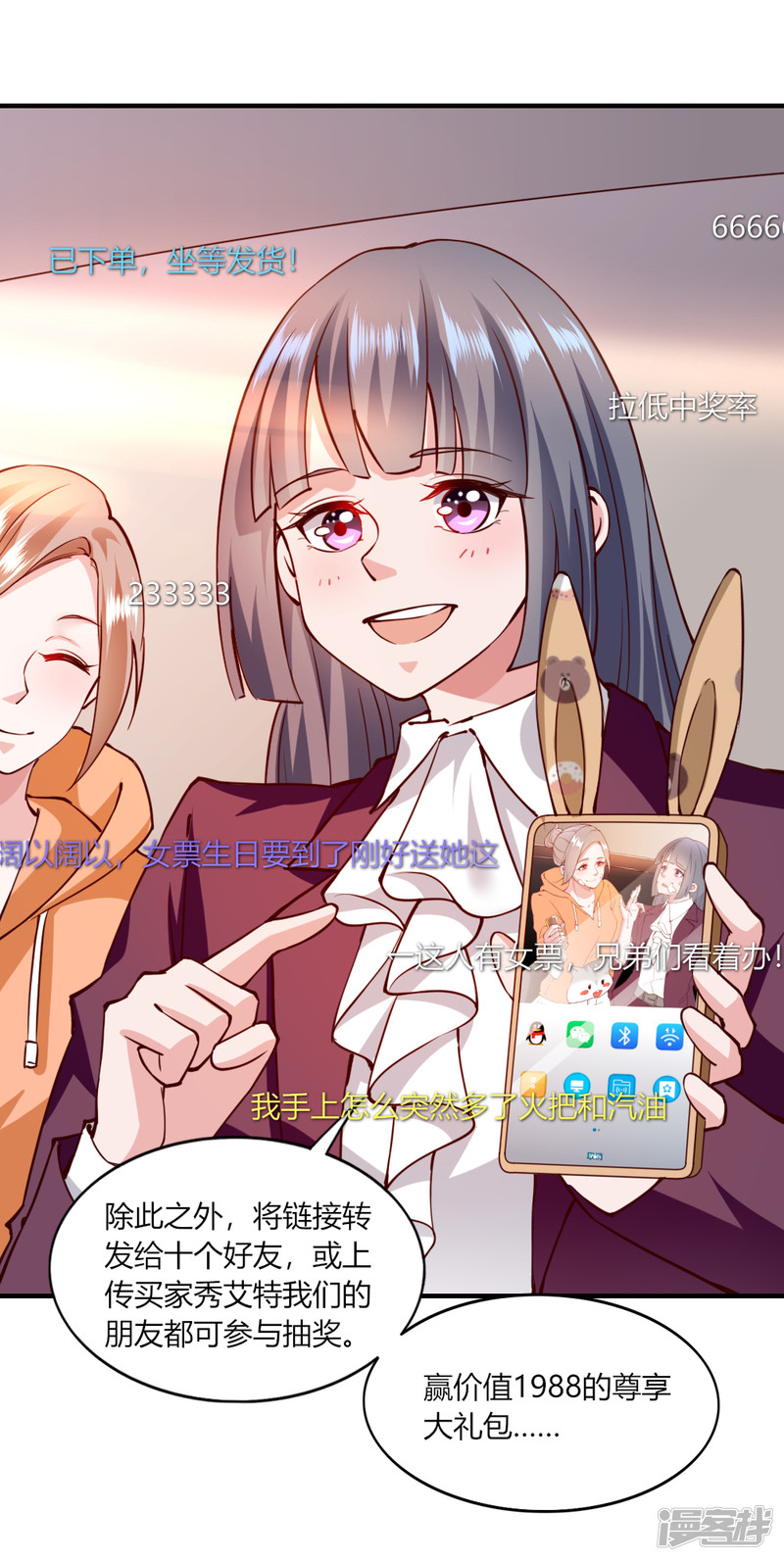 我的V信是外挂第115话