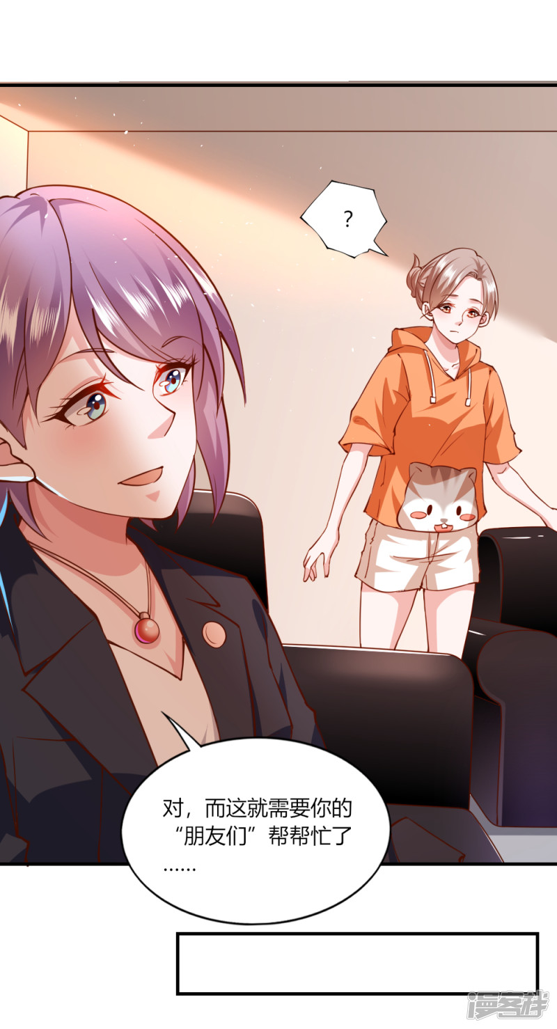 我的V信是外挂第115话