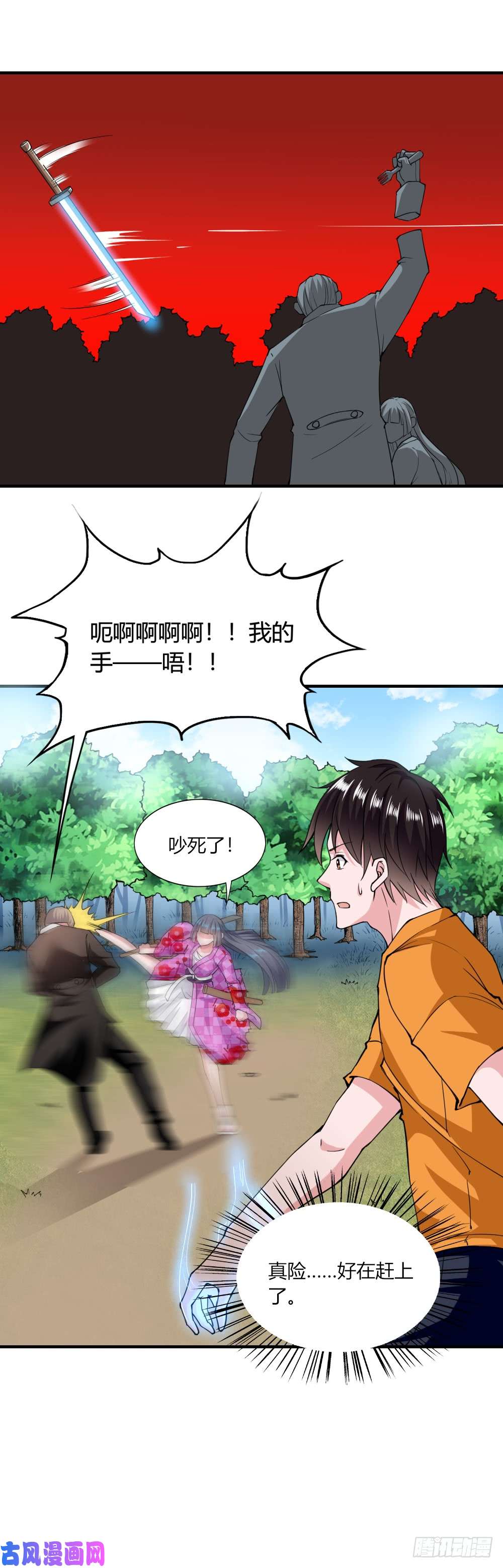 我的V信是外挂第124话 棋子？弃子？