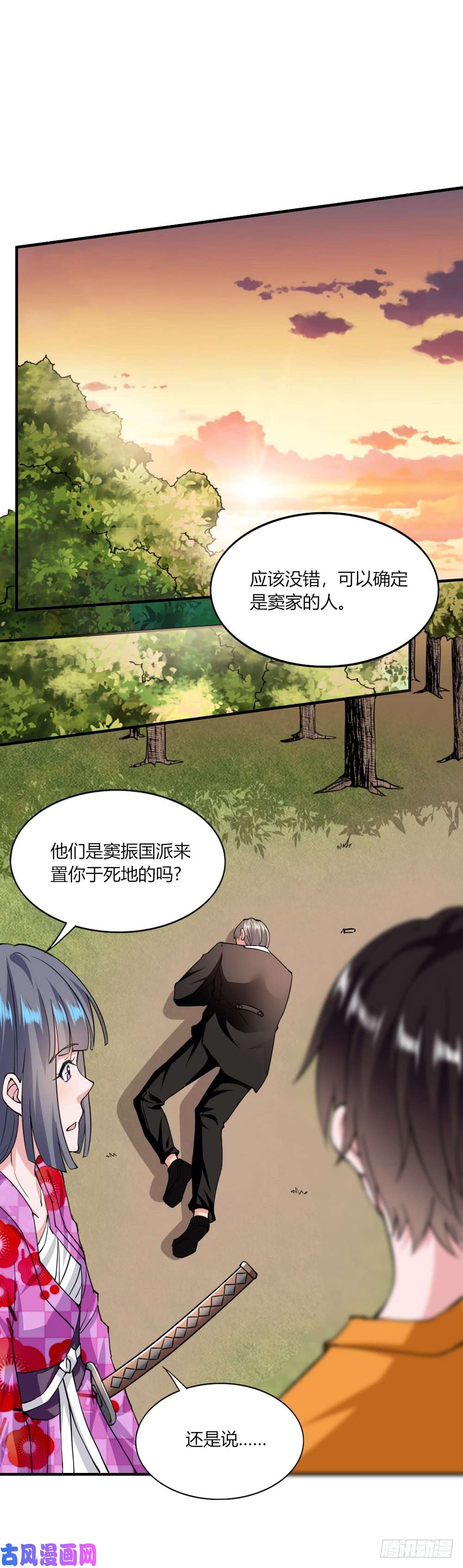 我的V信是外挂第124话 棋子？弃子？