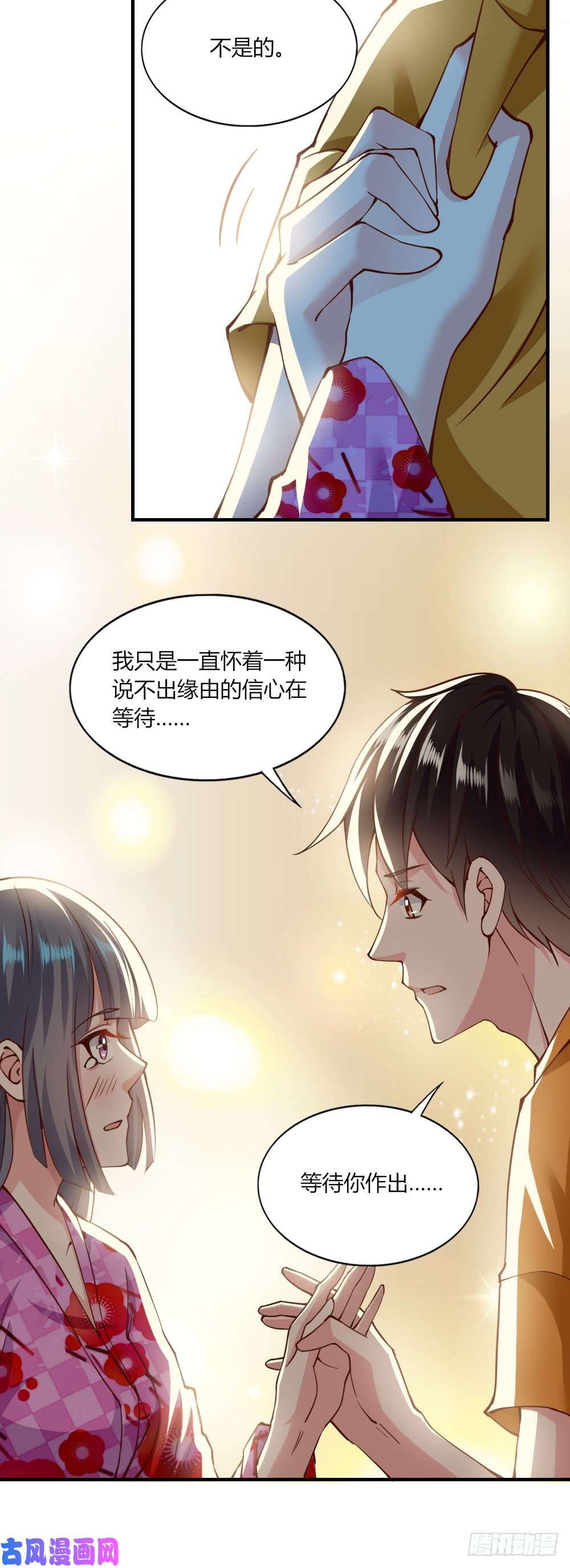 我的V信是外挂第124话 棋子？弃子？