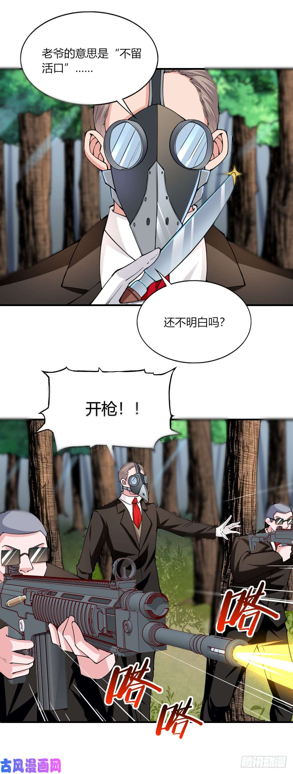 我的V信是外挂第124话 棋子？弃子？