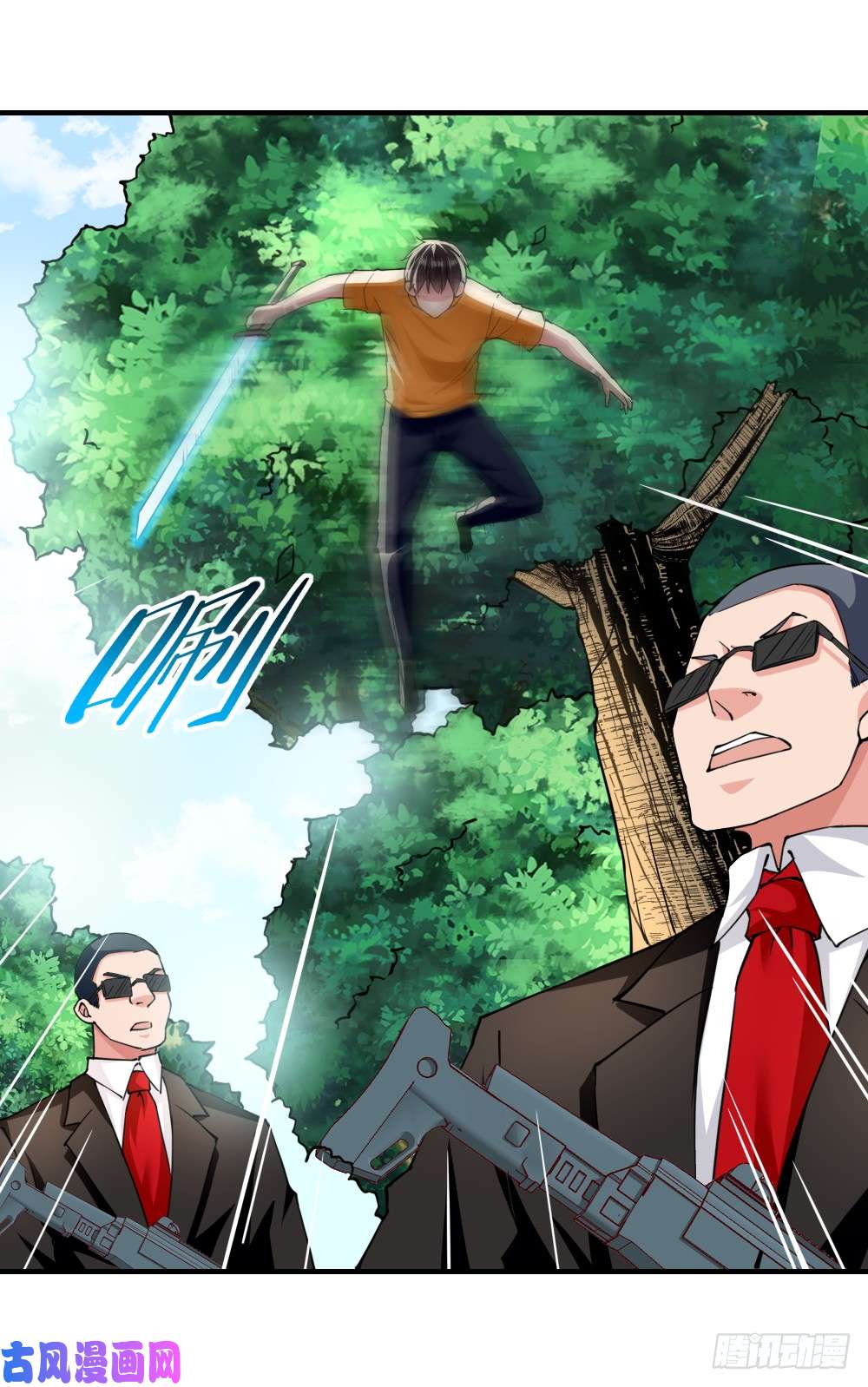 我的V信是外挂第124话 棋子？弃子？