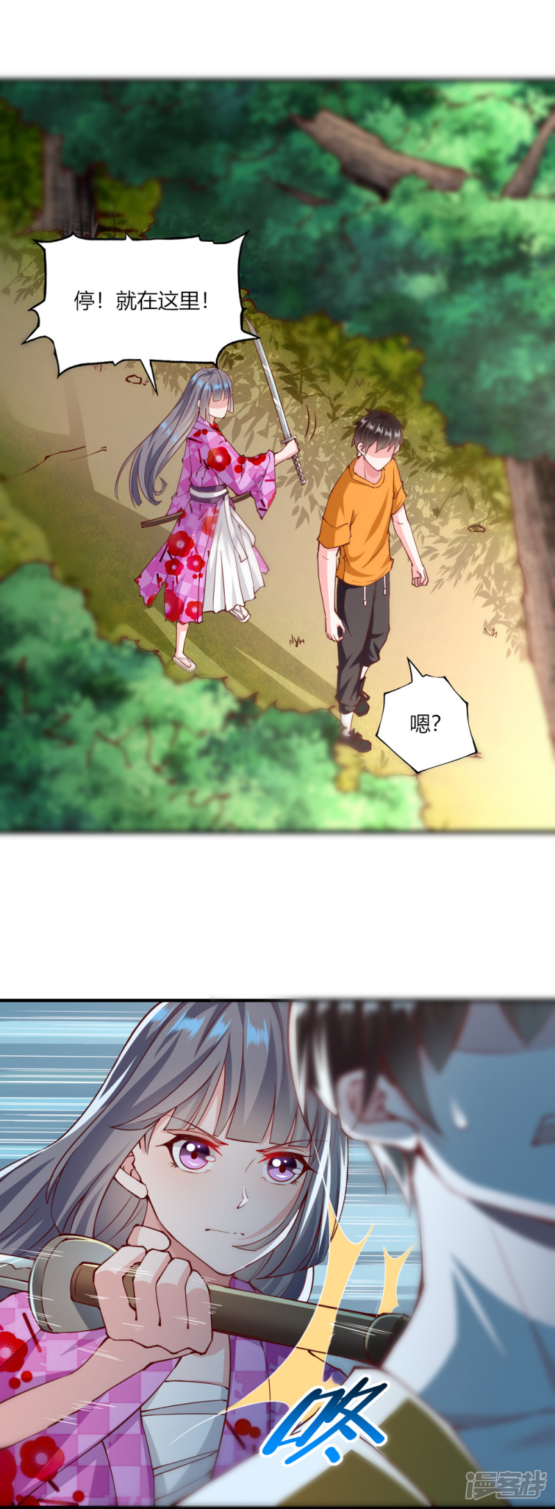 我的V信是外挂第123话