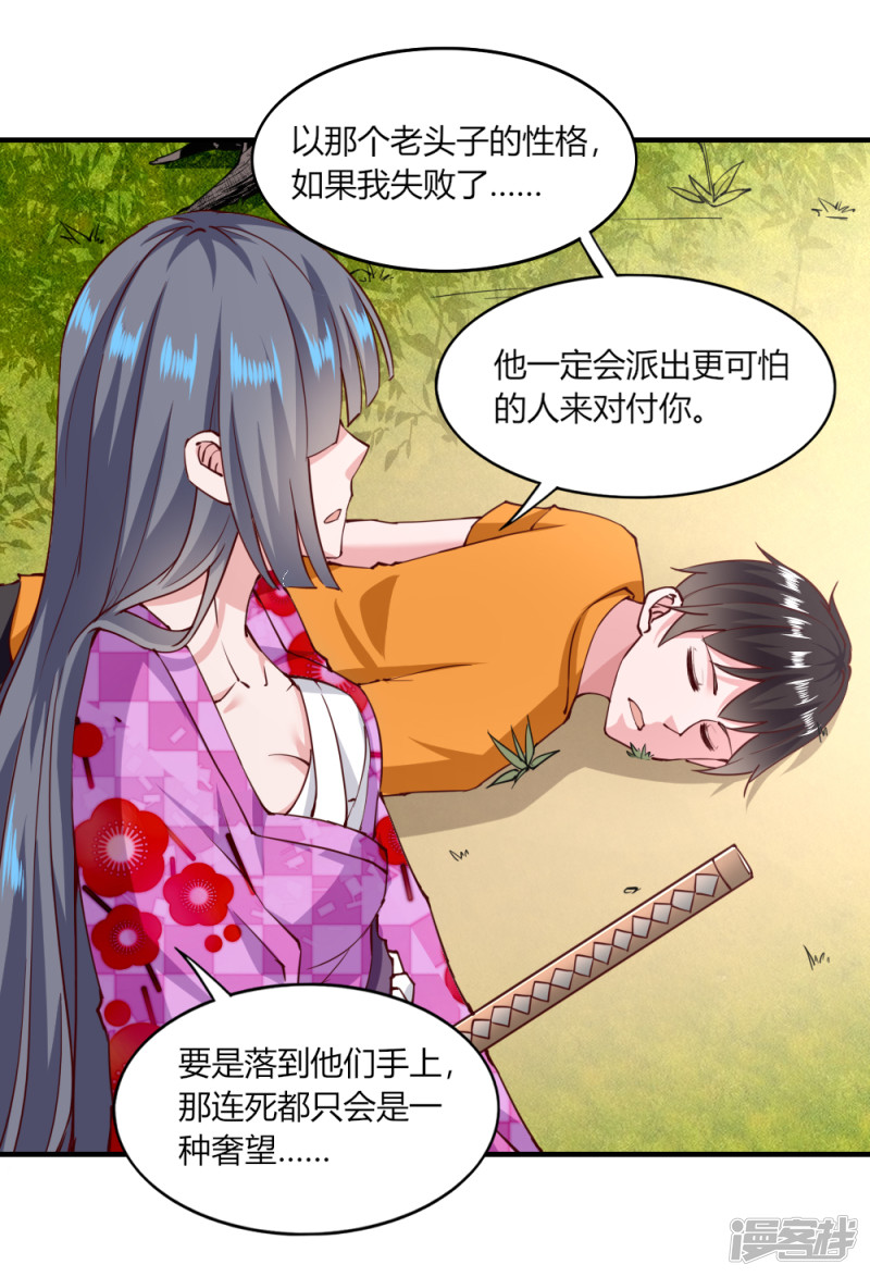 我的V信是外挂第123话