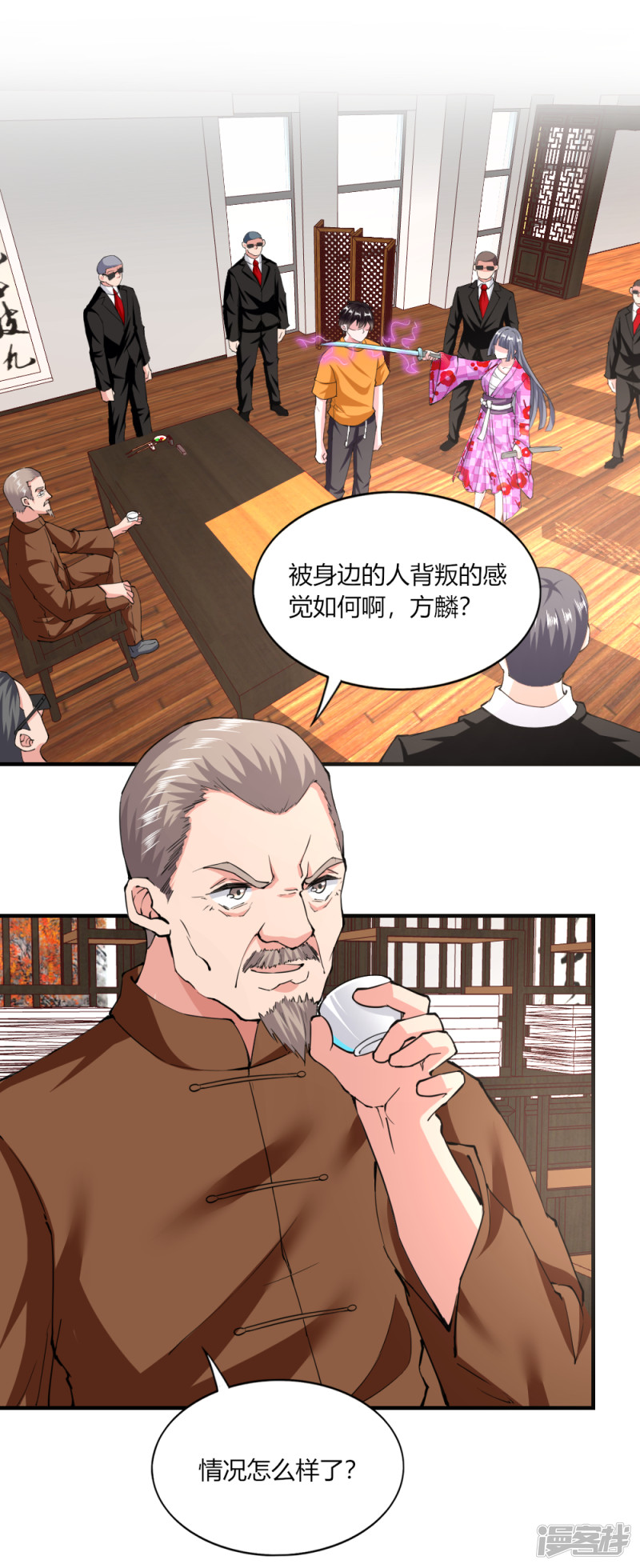 我的V信是外挂第123话