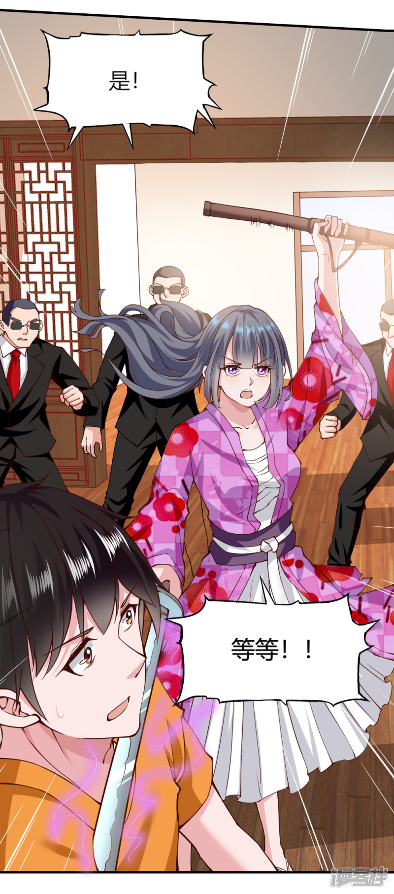 我的V信是外挂第123话