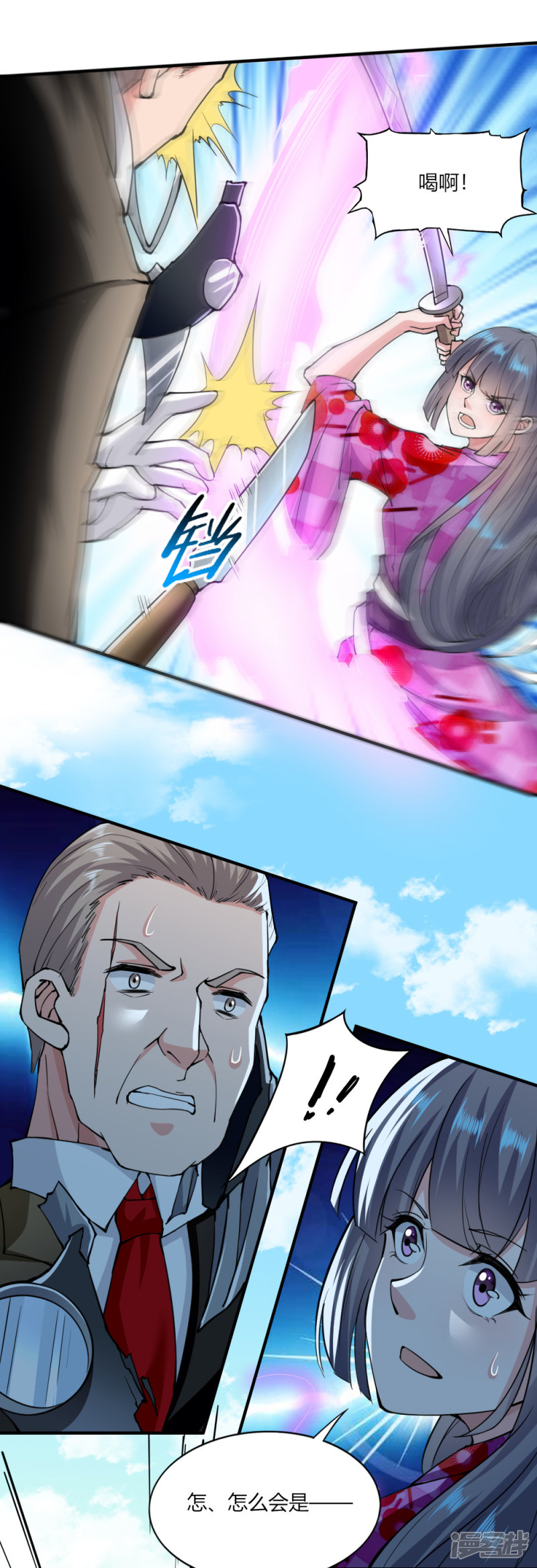 我的V信是外挂第124话