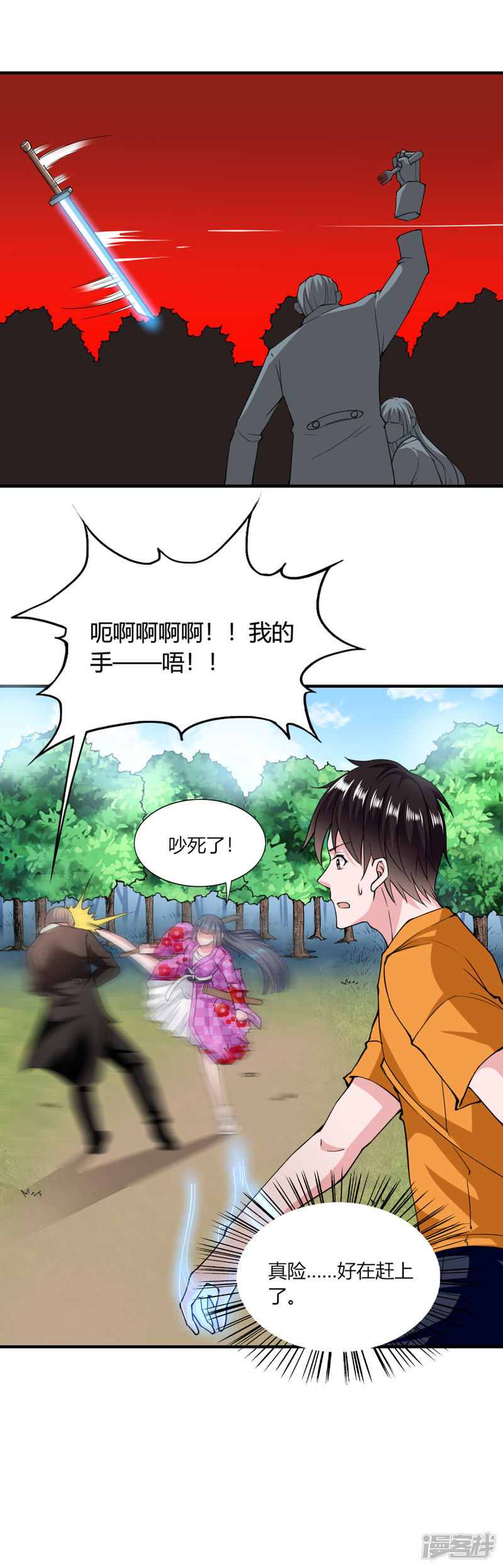 我的V信是外挂第124话