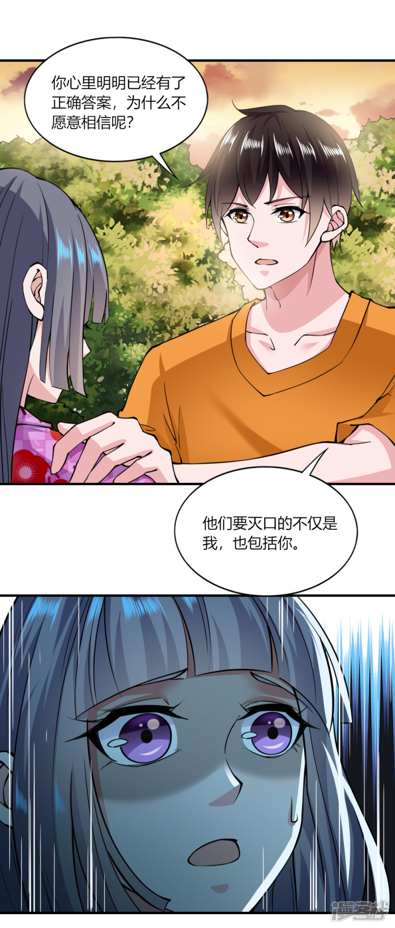 我的V信是外挂第124话