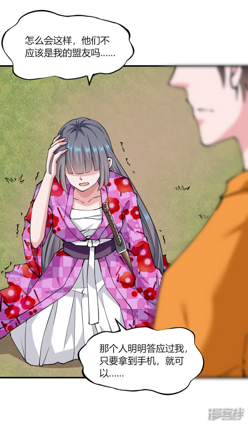 我的V信是外挂第124话