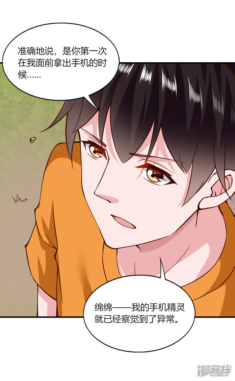 我的V信是外挂第124话