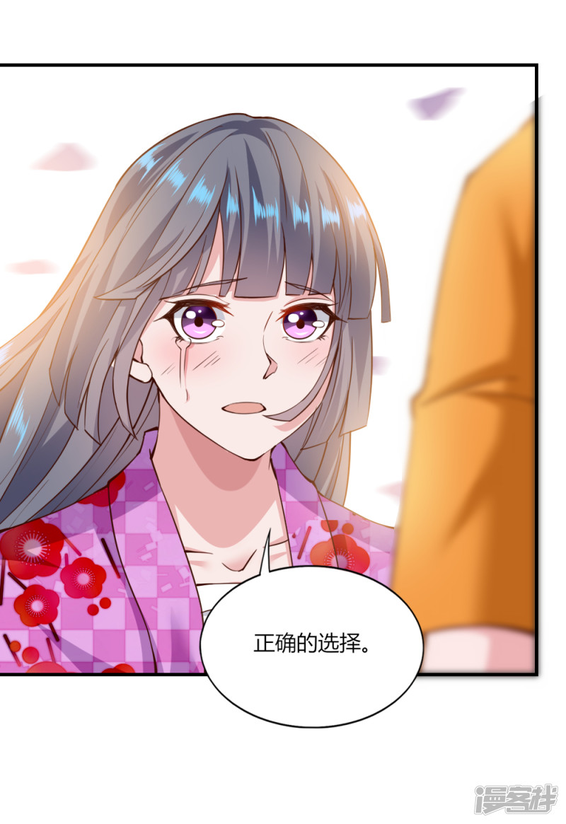 我的V信是外挂第124话