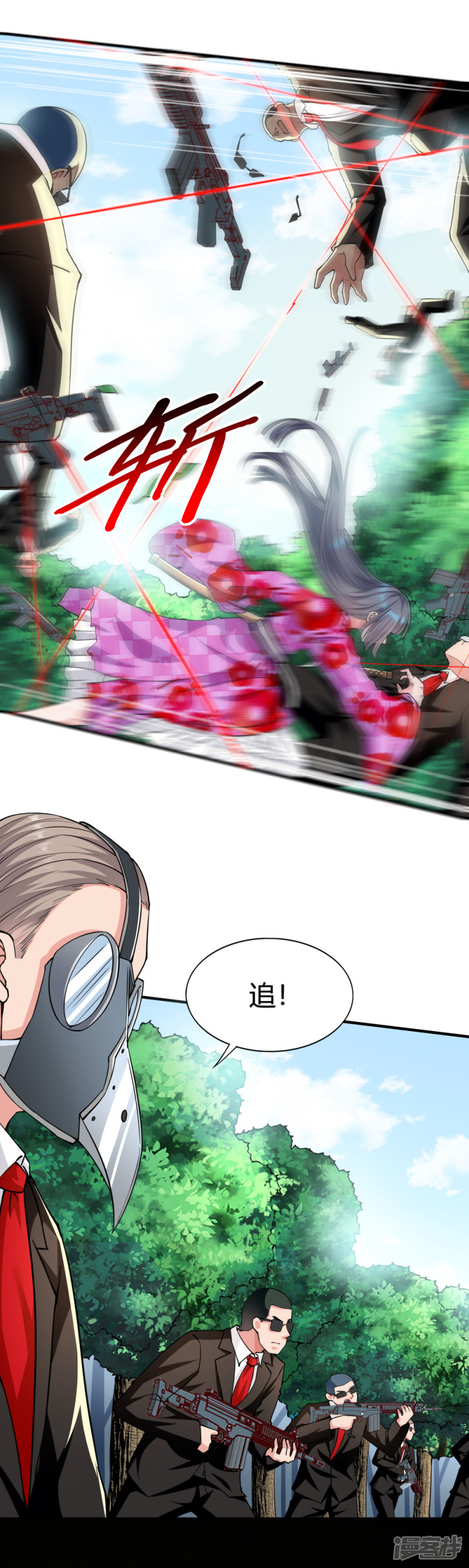 我的V信是外挂第124话