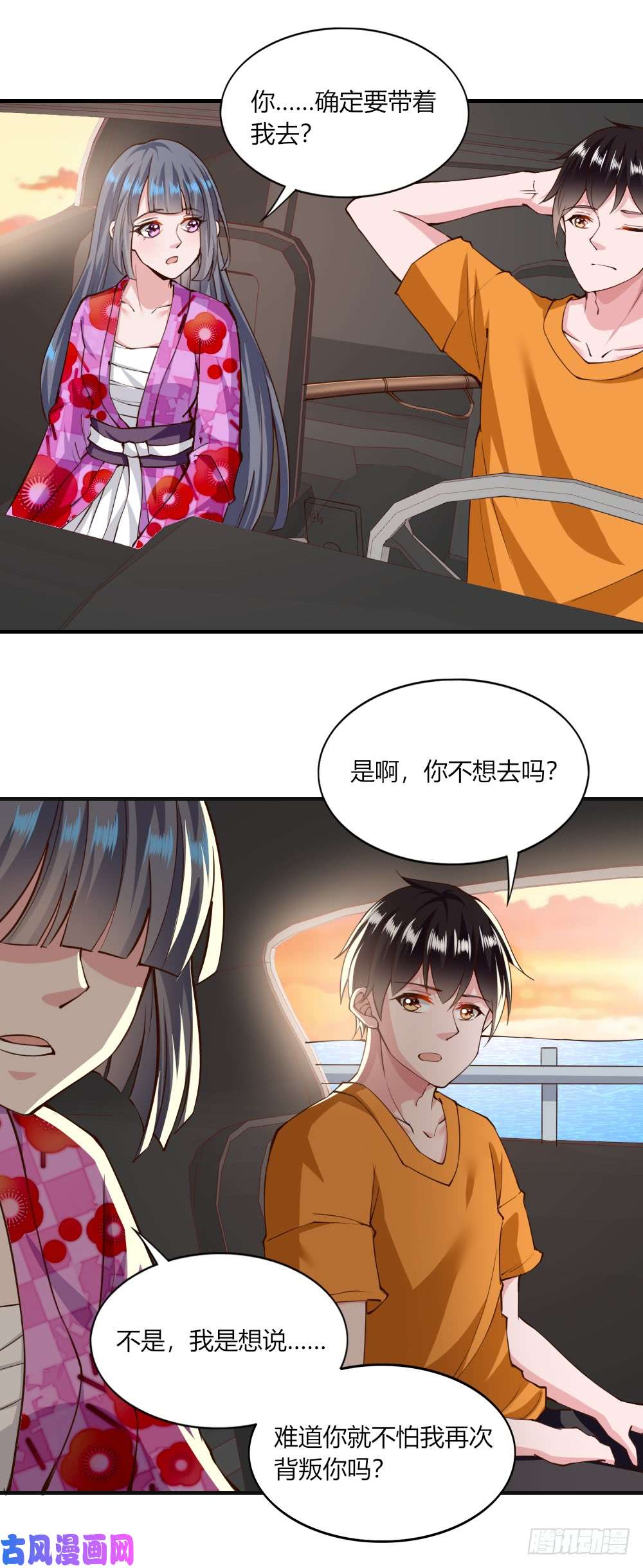 我的V信是外挂第125话 识破计谋