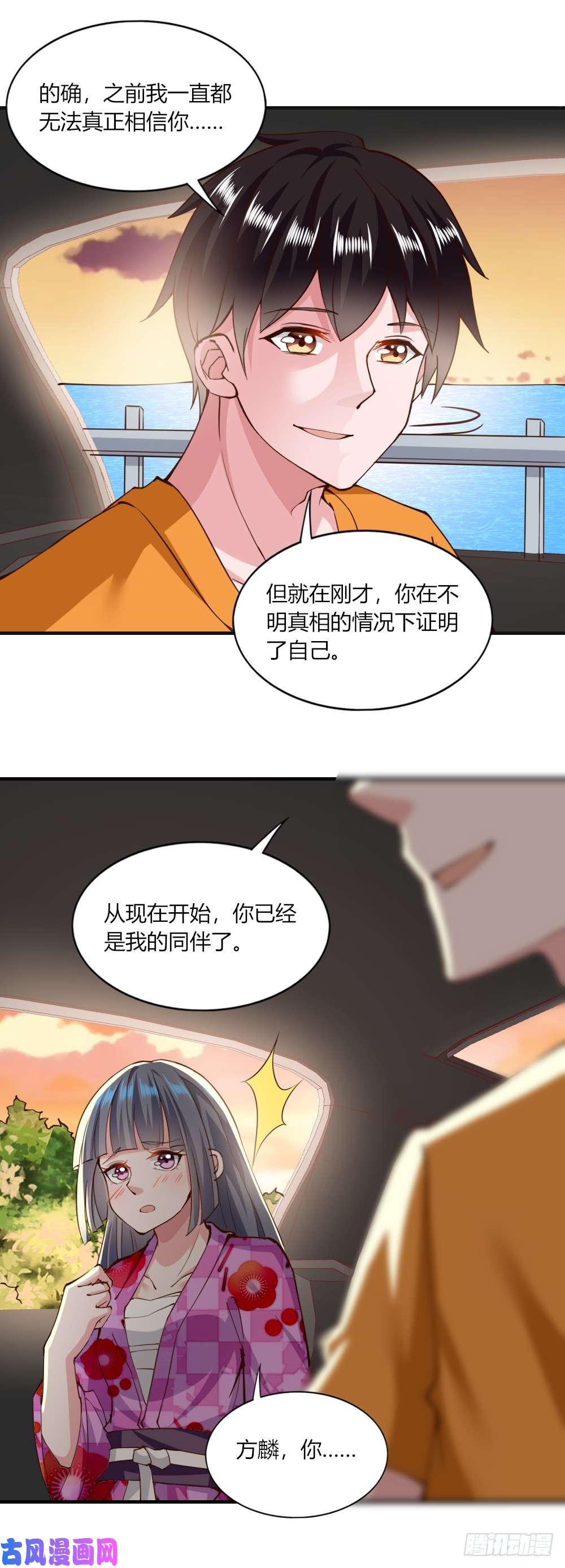 我的V信是外挂第125话 识破计谋