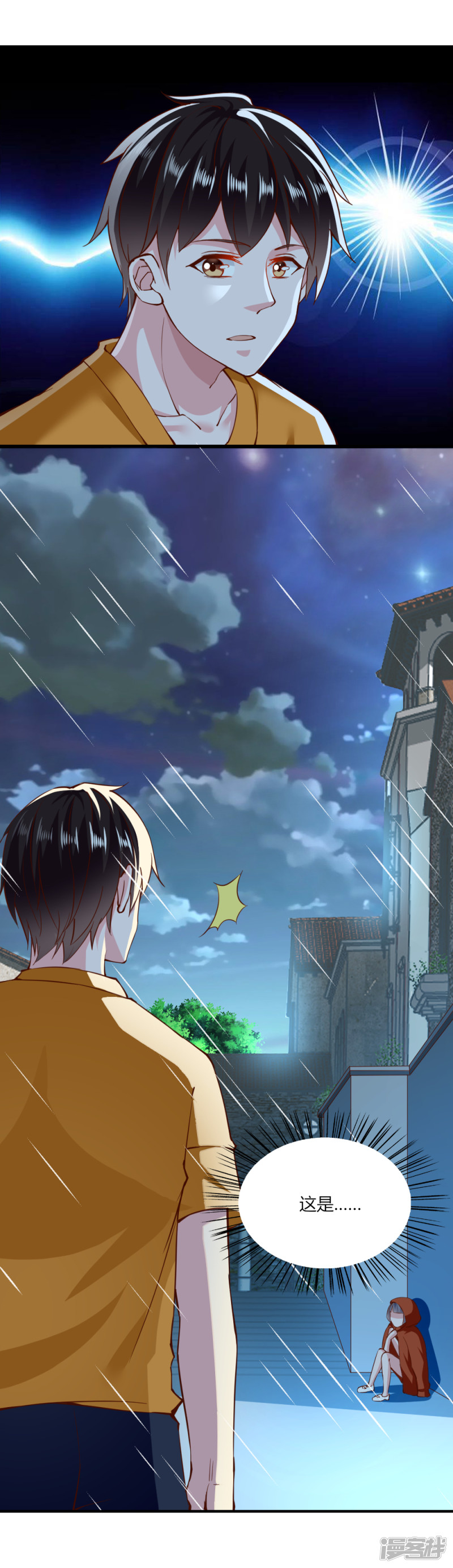 我的V信是外挂第126话